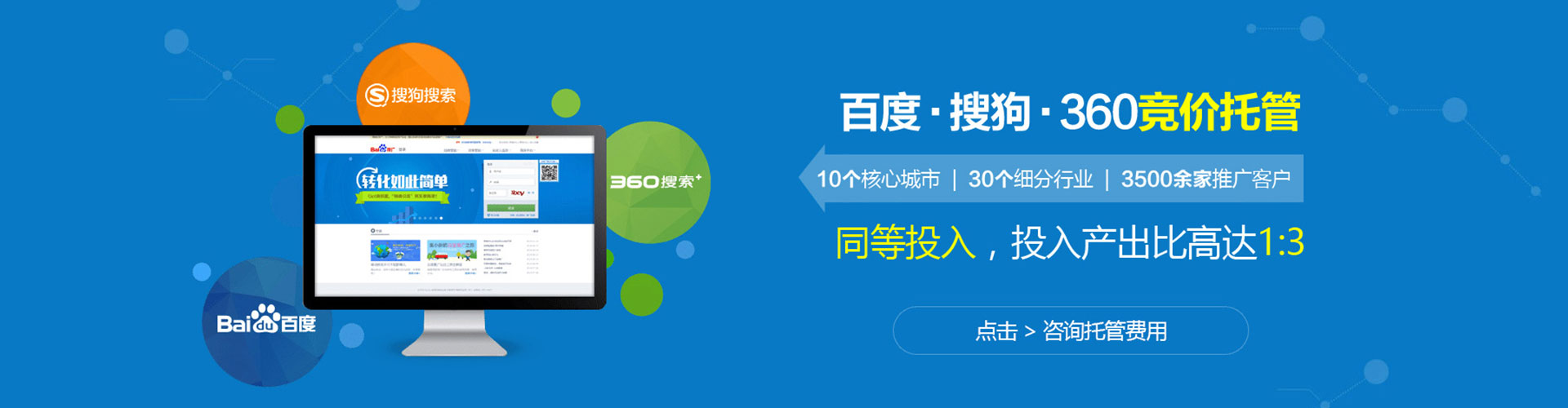 无极搜索开户返点