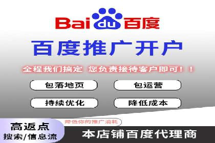百度推广返点：如何玩转营销新策略