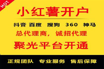 高效开户，竞价端口运营技巧分享